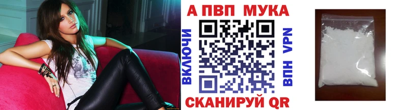 A-PVP VHQ Льгов