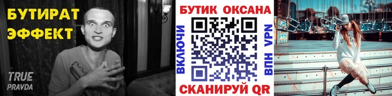 даркнет как зайти  Льгов  Бутират бутандиол  наркошоп 
