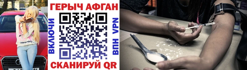 ГЕРОИН афганец  Льгов 