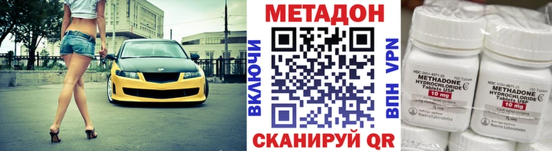 МЕТАДОН VHQ  как найти   Льгов 